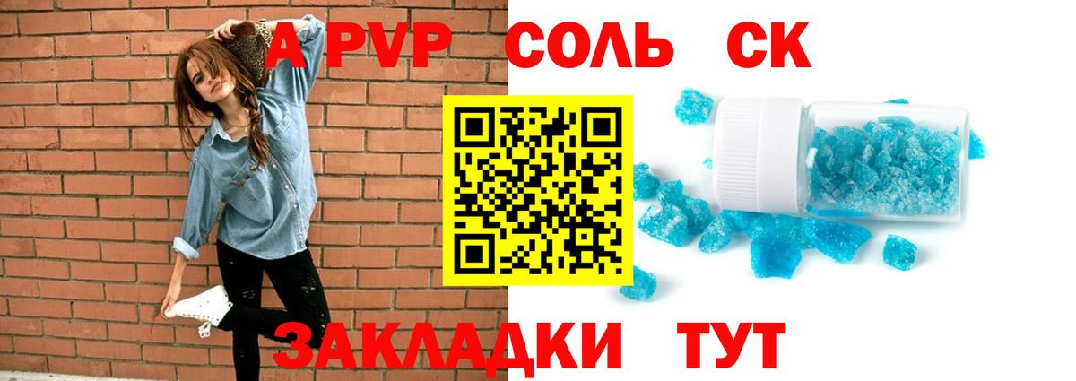 Меф Россошь