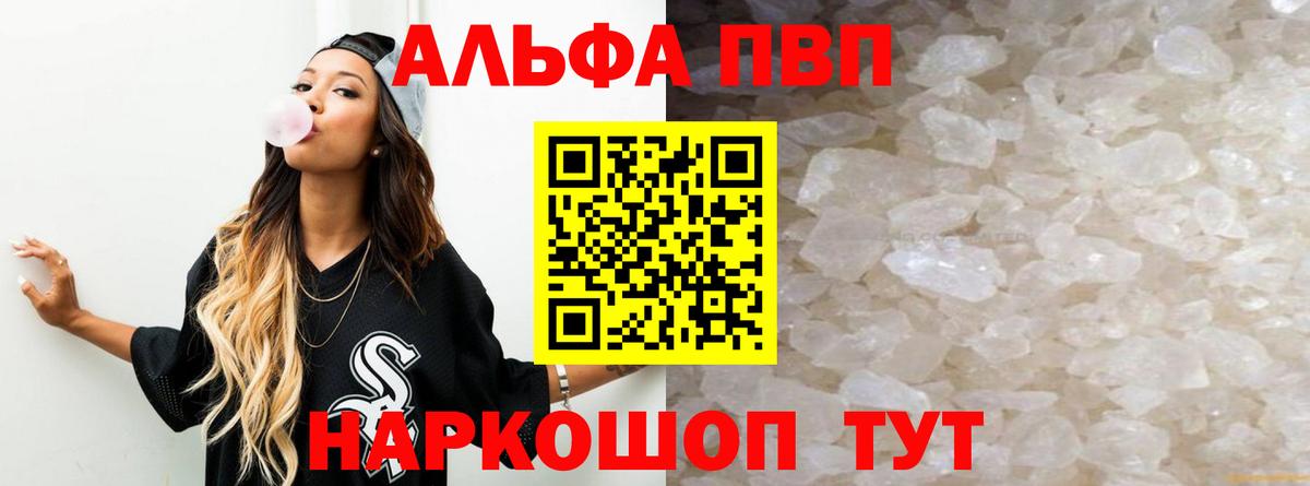 А ПВП Соль Россошь