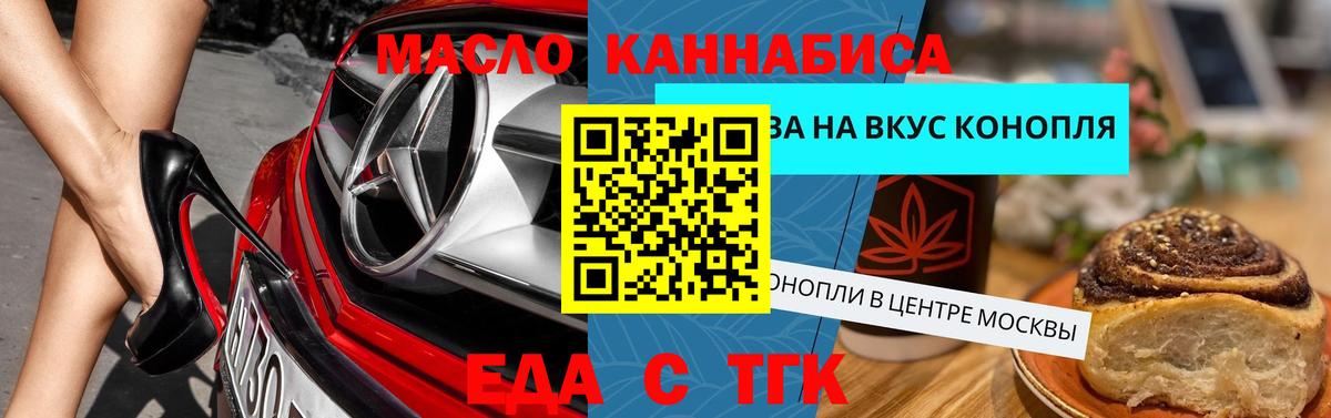 Cannafood конопля  Вход с VPN  Россошь 