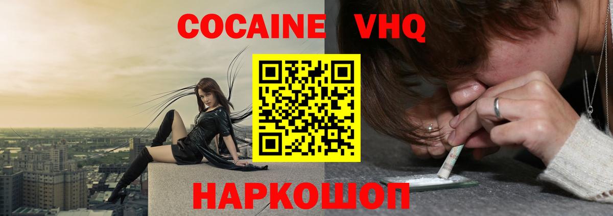 Кокаин Колумбийский Россошь