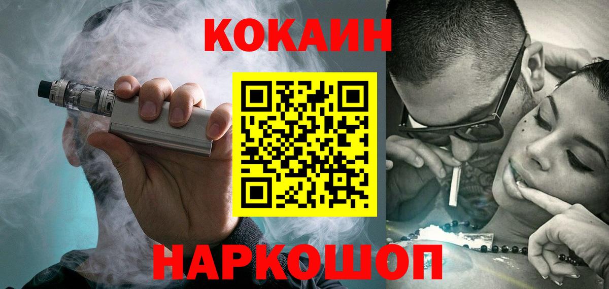 Россошь  COCAIN Эквадор  Вход с VPN 