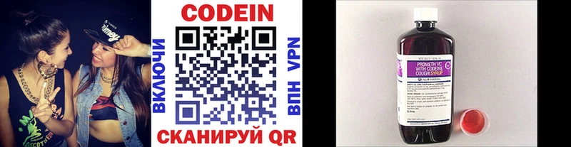 дарк нет телеграм  Россошь  Codein напиток Lean (лин) 