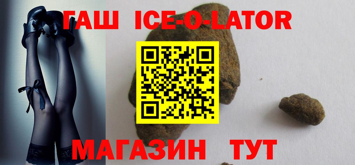 ГАШИШ AMNESIA HAZE  ГАШ  Вход с VPN  Россошь  ГАШИШ Ice-O-Lator 