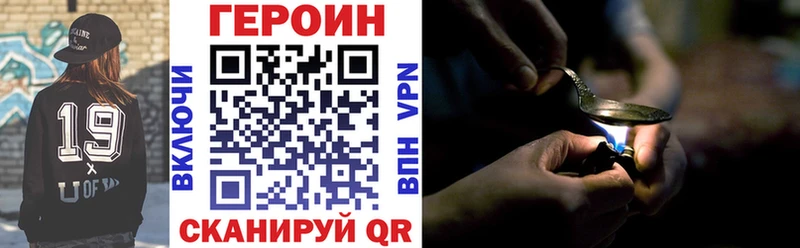 Героин VHQ  хочу наркоту  Россошь 
