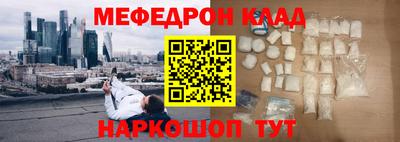 мяу мяу кристалл Усть-Джегута