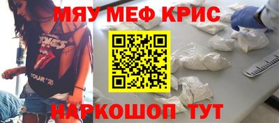 мяу мяу кристалл Усть-Джегута