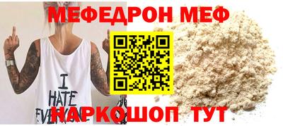 мефедрон VHQ Усть-Илимск