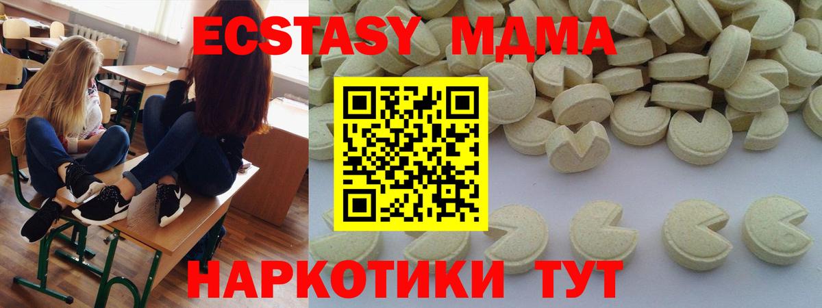 МДМА VHQ  Вход с VPN  Россошь  MDMA  МДМА VHQ 