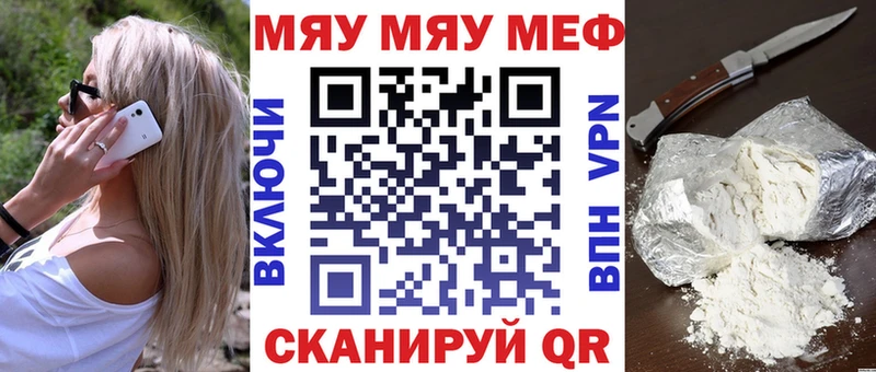 Меф мяу мяу  где купить наркоту  Россошь 