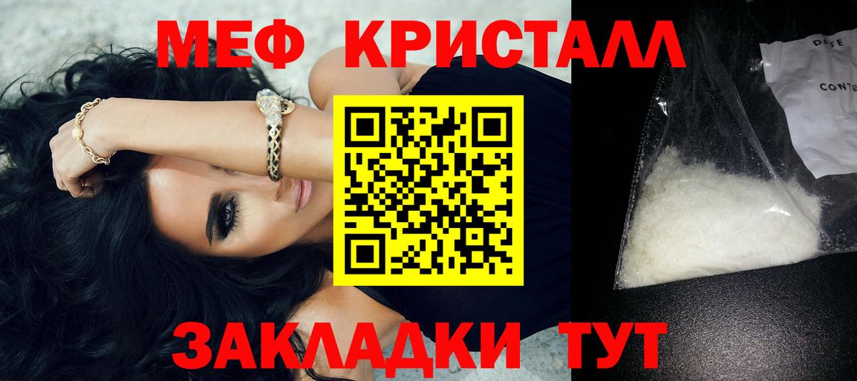 МЕФ 4 MMC  Вход с VPN  купить наркотики сайты  Россошь  МЕФ 