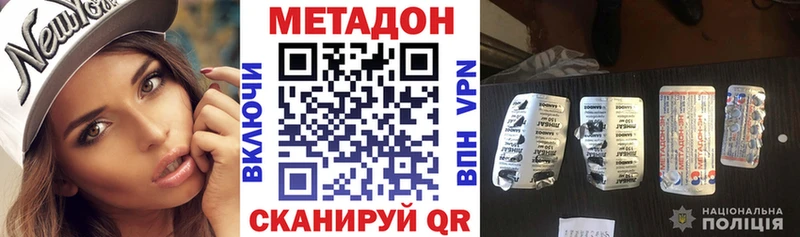 МЕТАДОН methadone  Россошь 