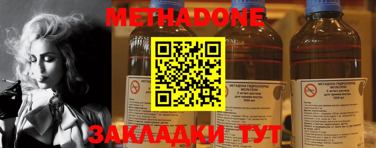 МЕТАДОН кристалл  Метадон мёд  Россошь  Вход с VPN 