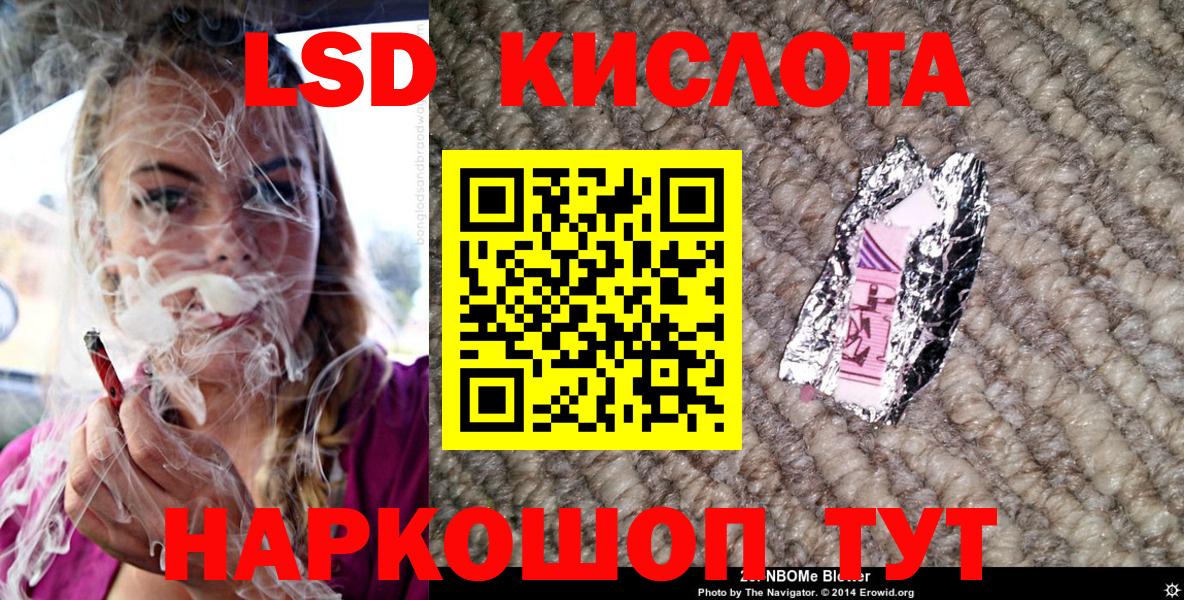 Марки NBOMe 1500мкг  Вход с VPN  Россошь 