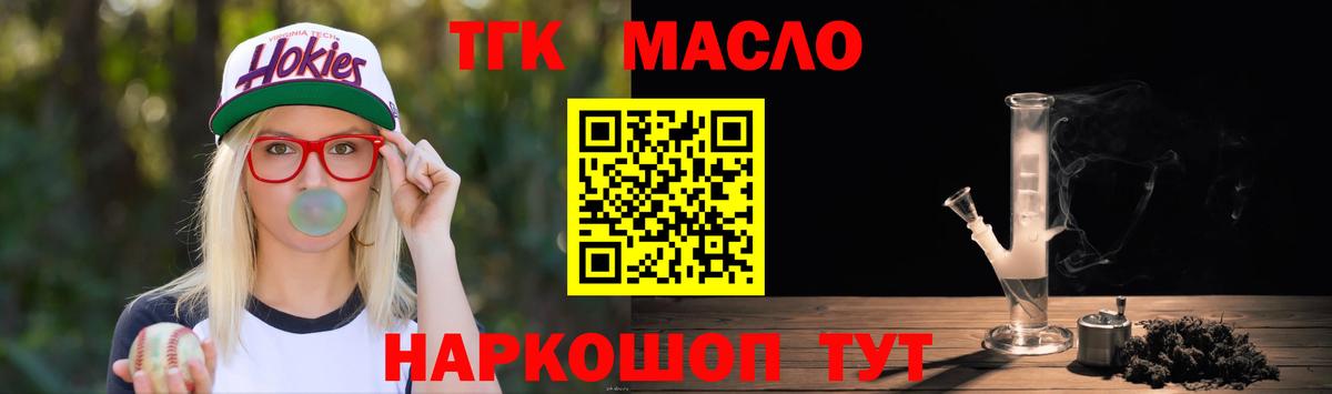 Россошь  Дистиллят ТГК жижа  Вход с VPN 