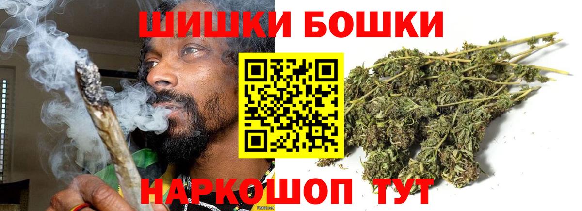 Бошки Шишки OG Kush  Шишки марихуана Bruce Banner  Россошь  Канабис семена  Вход с VPN  Бошки Шишки конопля 