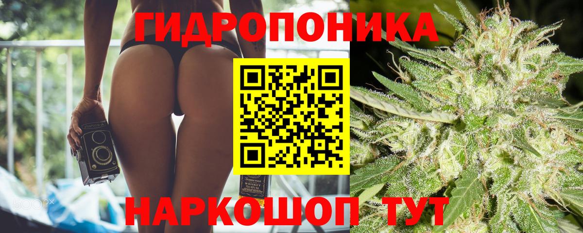 Каннабис гибрид Россошь